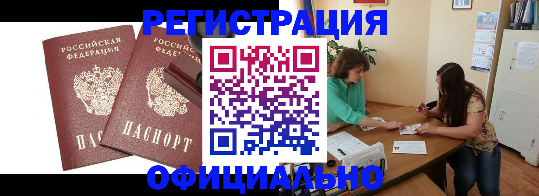 прописка для школы в Тольятти