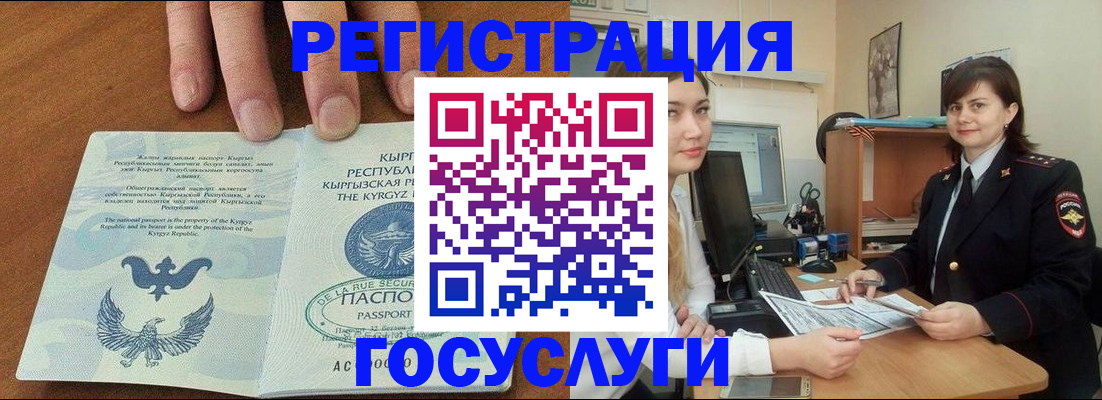 прописка иностранных граждан в Тольятти