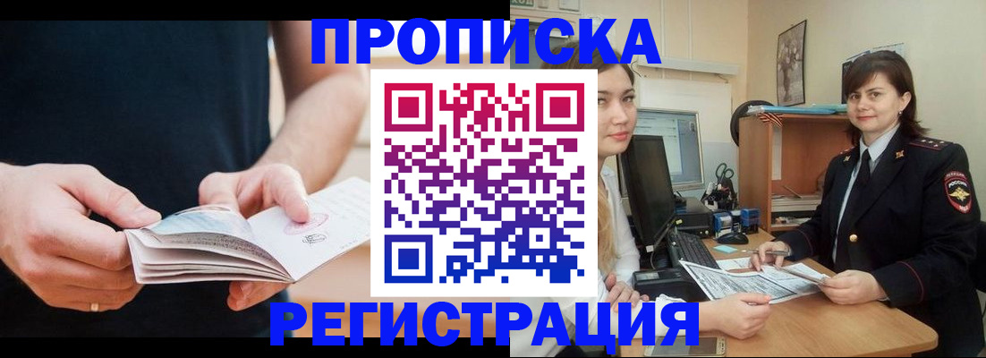 временная регистрация адрес в Тольятти