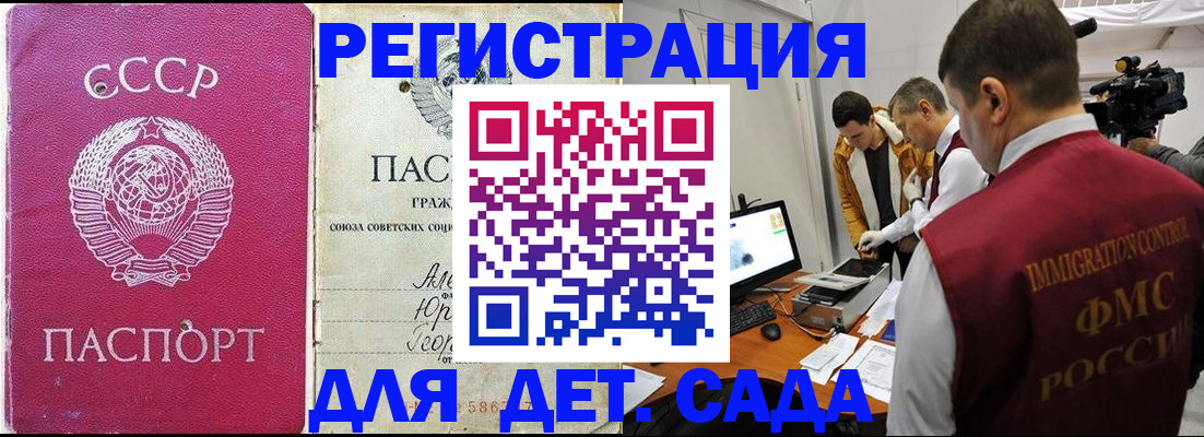 временная прописка в Тольятти