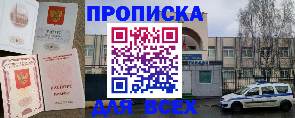прописка для работы в Тольятти