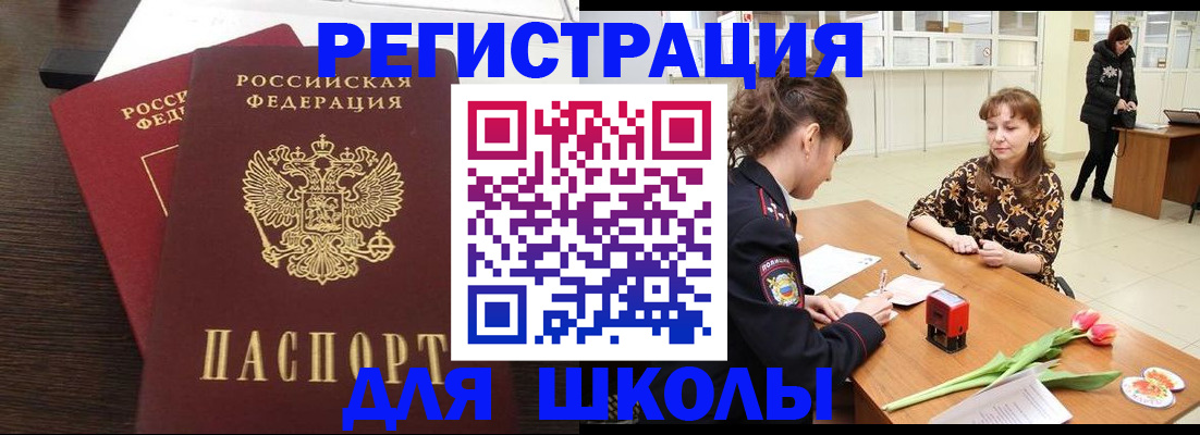 временная регистрация законно в Тольятти