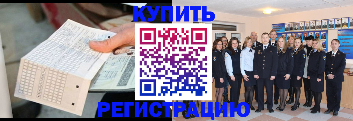 временная регистрация в квартире в Тольятти