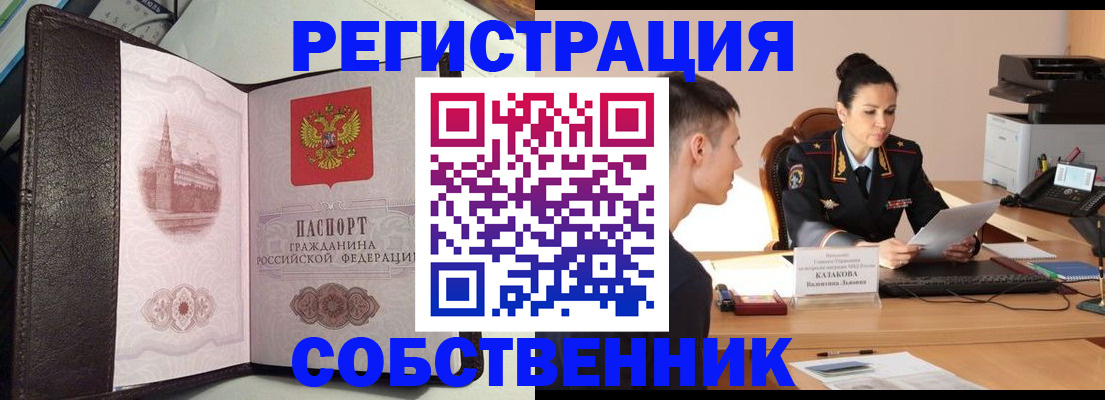 прописка паспорт в Тольятти