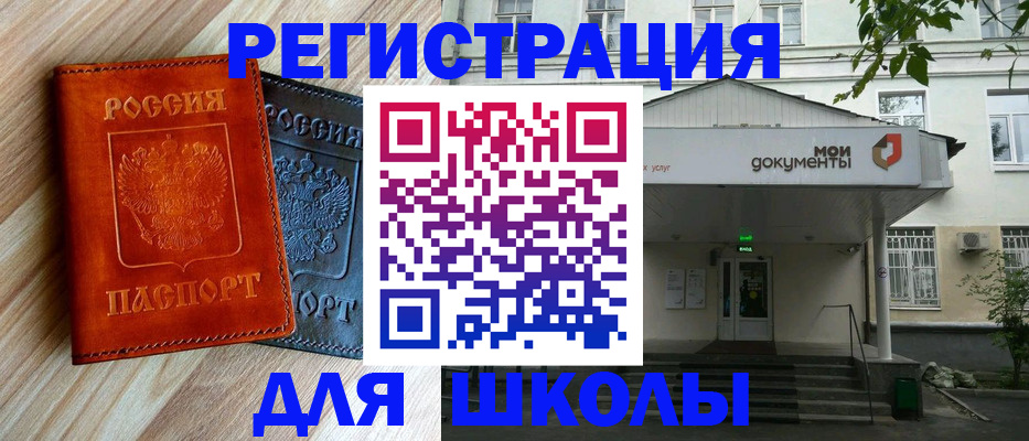прописка паспорт в Тольятти